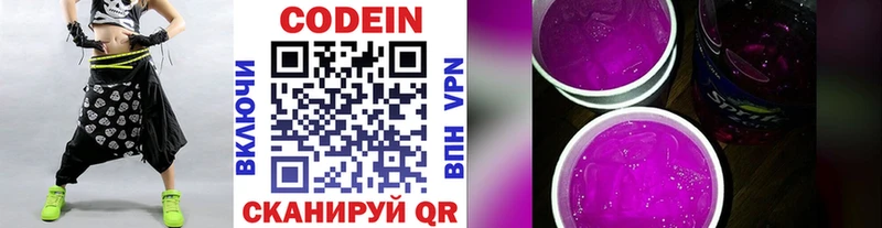 kraken tor  Полярные Зори  Codein напиток Lean (лин) 