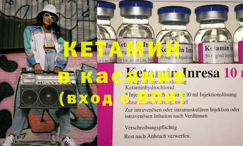 Кетамин ketamine  это клад  Полярные Зори  OMG ссылки 