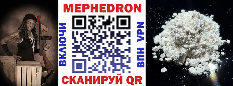 наркотики  Полярные Зори  МЯУ-МЯУ мука 