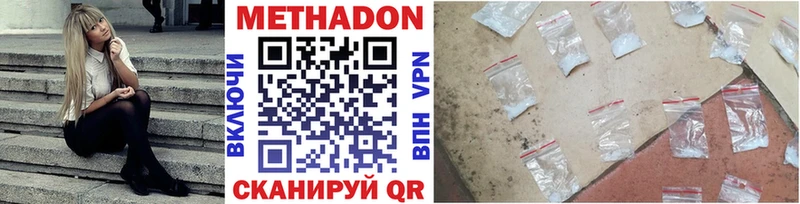 МЕТАДОН VHQ  наркотики  ОМГ ОМГ рабочий сайт  Полярные Зори 