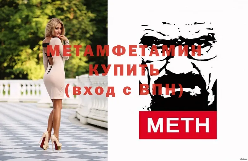 МЕТАМФЕТАМИН кристалл  ссылка на мегу ссылки  Полярные Зори 